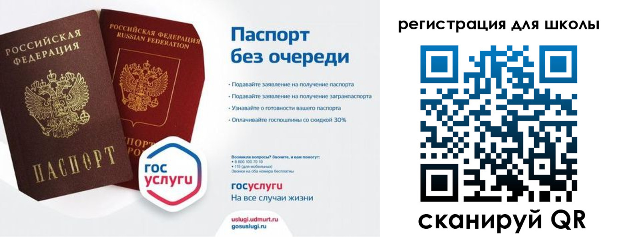 прописка в Новоалександровске