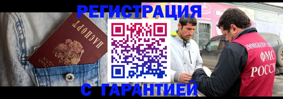 прописка для школы в Новоалександровске